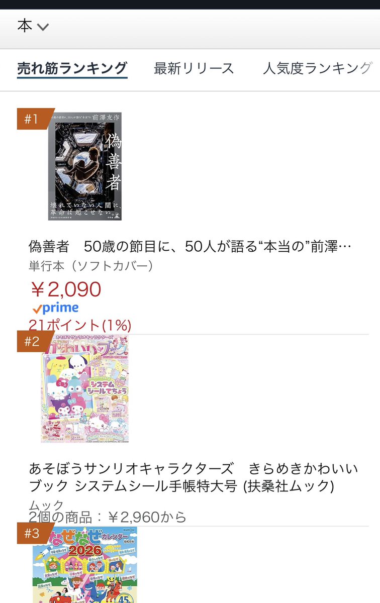yousuck2020's tweet photo. Amazon総合ランキング1位！！！
ご予約ありがとうございます🙇‍♂️ https://t.co/mBxXaU7bxD
