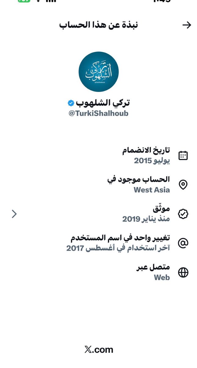 ههههههه بعد افتضاح امره من تركيا... 
قام بحذف التطبيق والغاء خاصية الدولة وجعلها منطقة. 

بدأت الان عمليات السعوديين للتنقيب الالكتروني عن المندسين.  🔥🔥🔥

 #فضيحه_حسابات_الذباب_الالكتروني