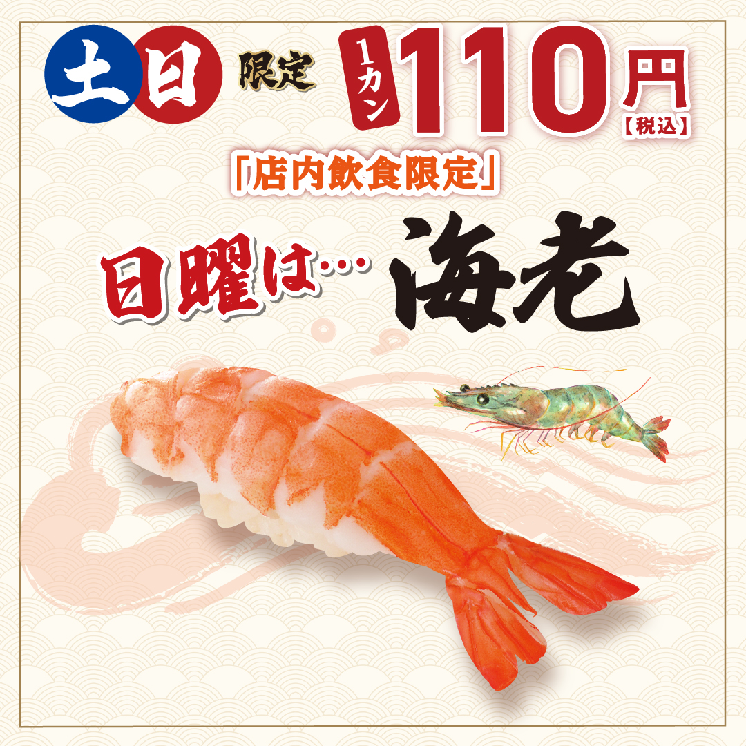 蔵出し　骨？銚子？ 本日も昼夜2回、生本まぐろ解体ショー全店同時開催！ そして、日曜日