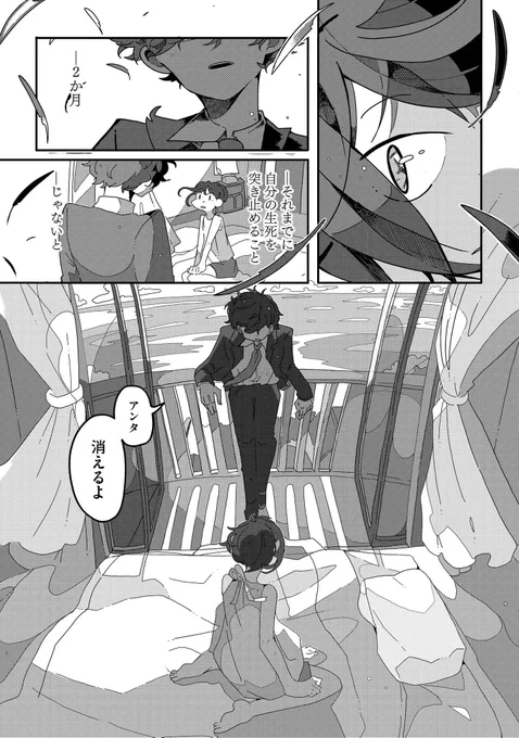 🌊さざなみ町とはざまの子🌊

Pixivコミックで1〜3話まで試し読みできます!
ぜひ読んでね!
https://t.co/5h9vskmPH2 