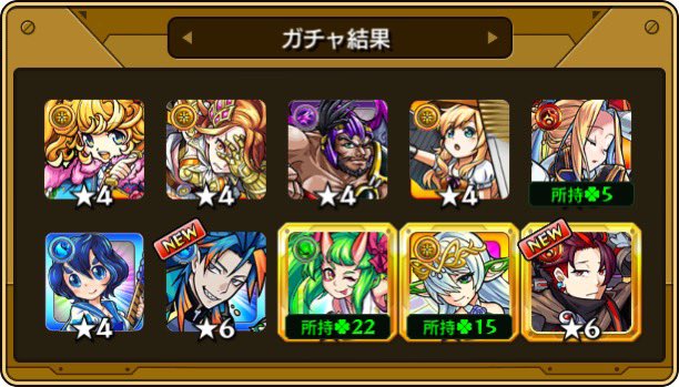 kendostriker's tweet photo. 本日の #確定ワクワクガチャ 結果！
皆なら受け取る？破棄する？

☆___画像を貼ってここにコメントを書こう___☆

#モンスト https://t.co/MefQvH8vLV