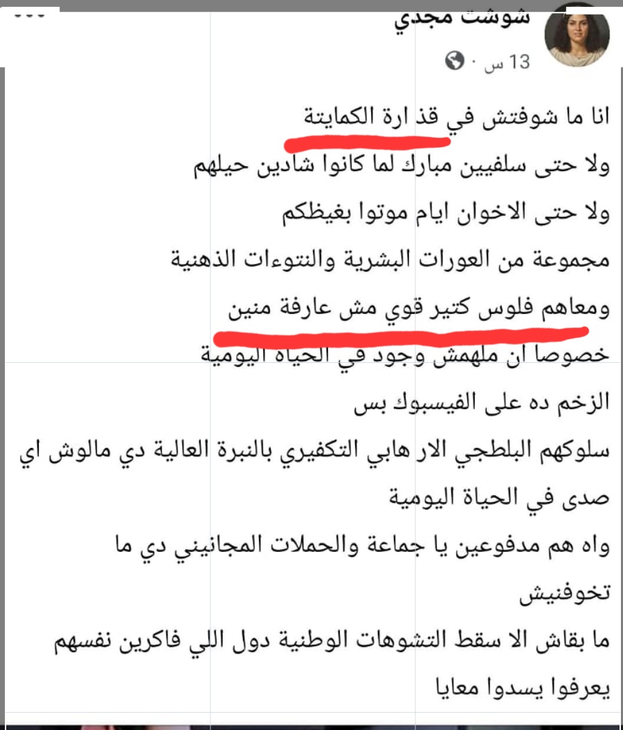 kami_egypt2023's tweet photo. ومن شر حاسد إذا حسد 🖐 https://t.co/j6vVinuVeW