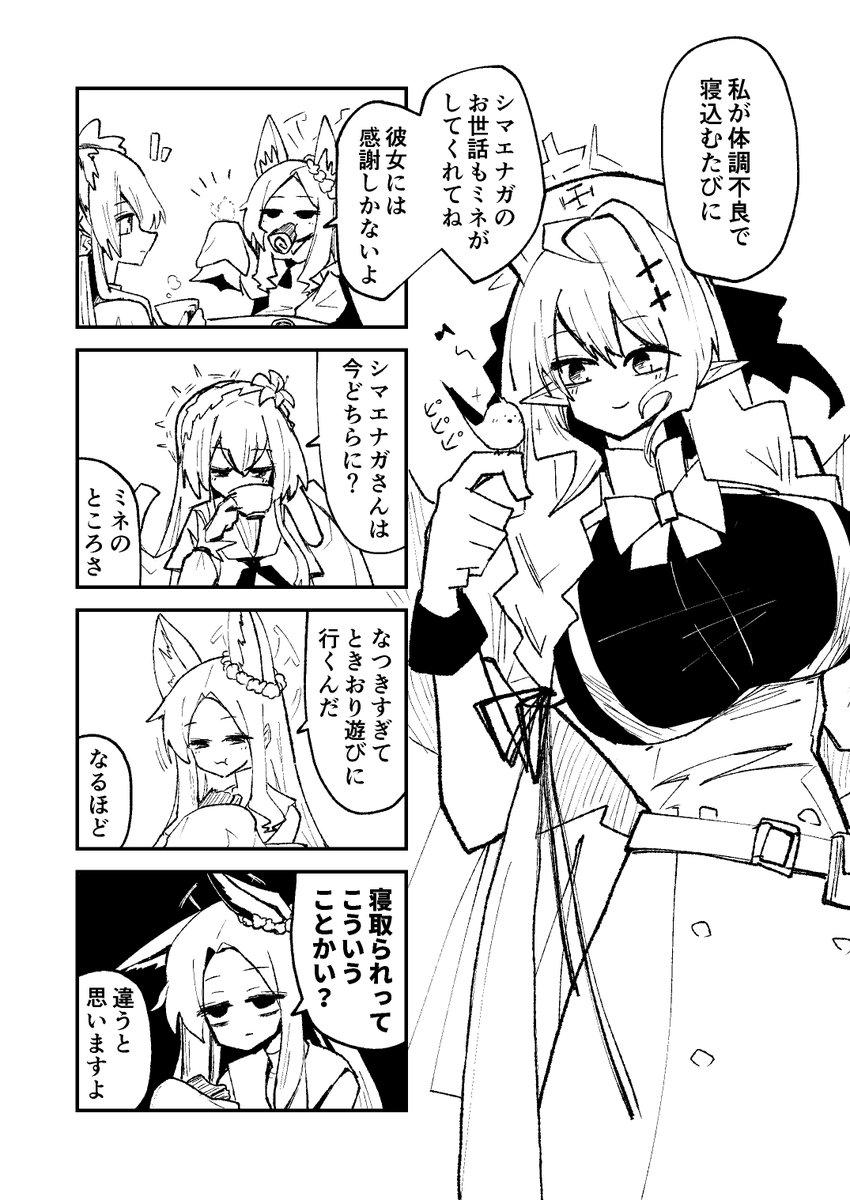 Eviprostat's tweet image. ミネ団長