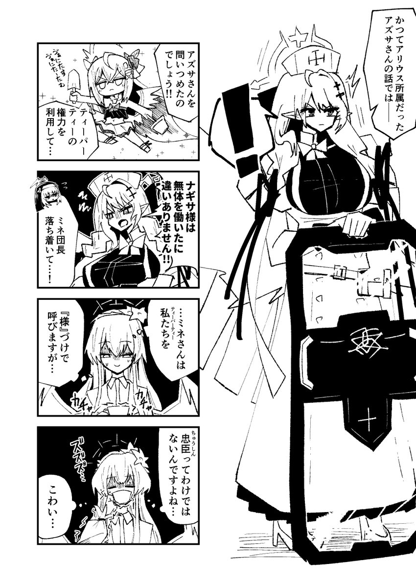 Eviprostat's tweet image. ミネ団長