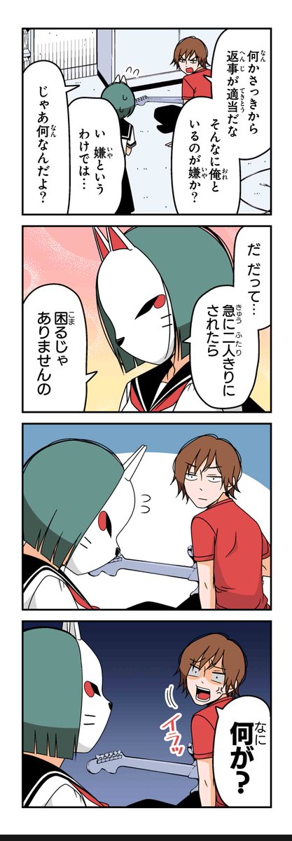 【摩擦(6)】若林稔弥『徒然チルドレン』 #ツイ4 