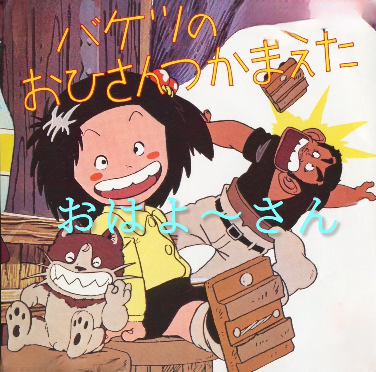 皆様 お早う御座います🙇🏻☀️ 8℃

数日前から スマホのセキュリティに

ついて、真剣に悩み、苦しみ抜いたのです

VPNが切断され、画面が観えない事も……

あるアプリを使用した所、改善された所と

悪くなった所が😳！  

むやみに知らない所は触らない方が良いと

言う事(私
