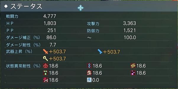 ぱわー！
武器は配布ですが、防具は初の移植パス３枚使って最新にしました。OPは１で妥協する