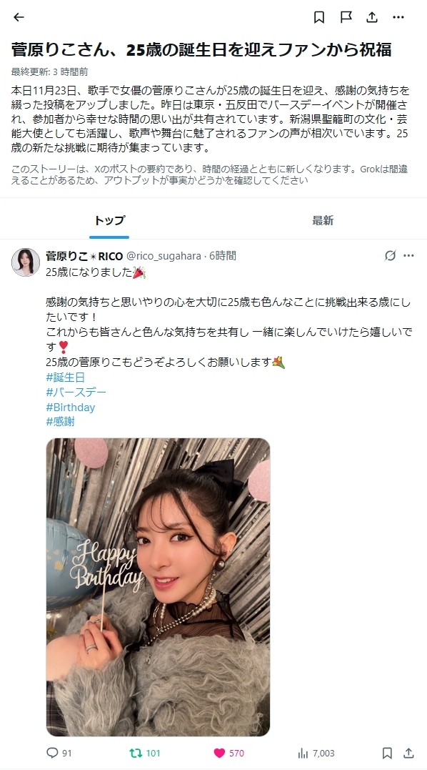 mission8080's tweet image. #菅原りこ
#りったん
#りったんThanksFlowerDay2025