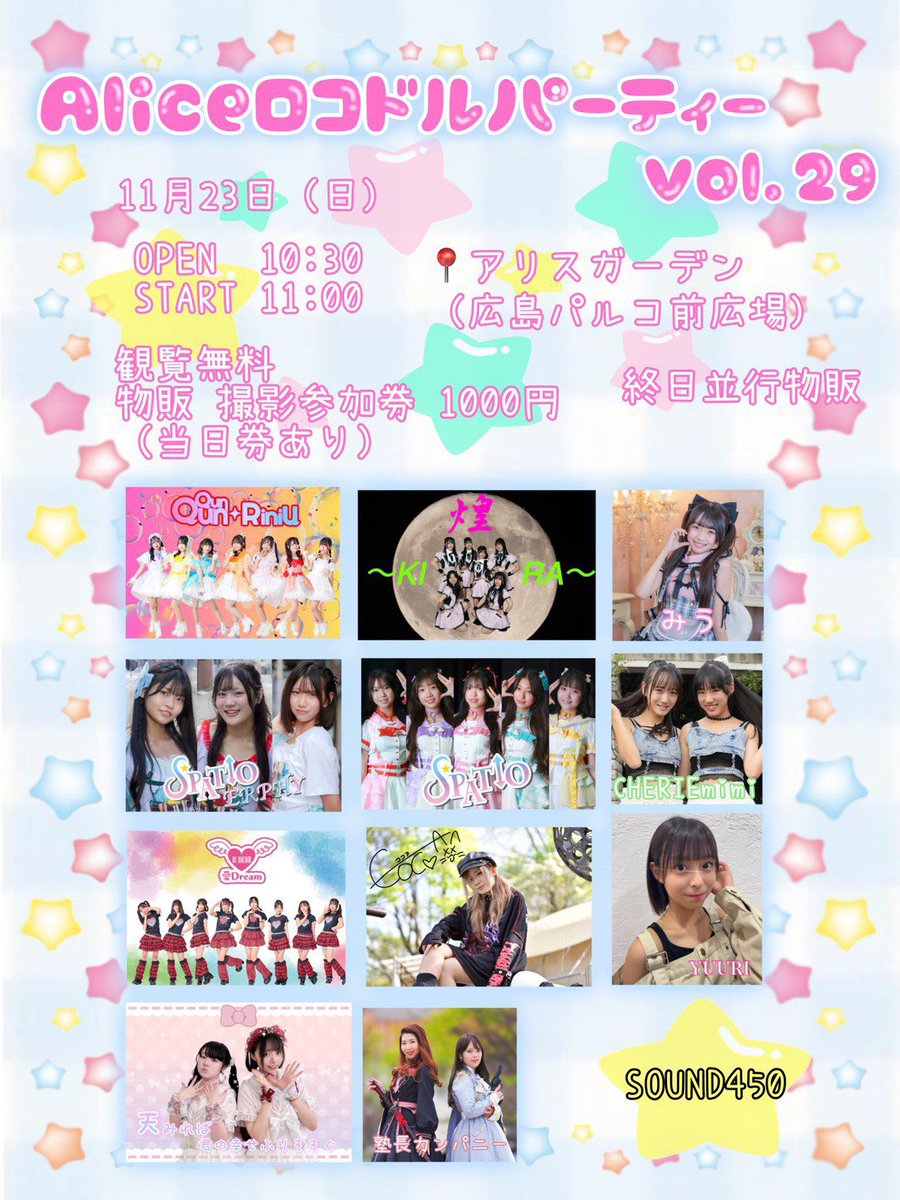 Shoko__KIRA's tweet image. おはしょこ☀️

今日は広島遠征！！！🔥
早起き頑張ったんだ〜(*´▽`*)ﾎﾒﾃ~
すっごく緊張してるけどいつもの自分で頑張ります💪

会いに来てくれる方々楽しもうね🥰

 #煌〜KIRA〜  #しょうこ  #翔