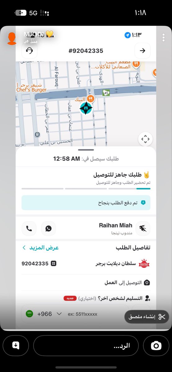 Farah Alzahrani tweet media
