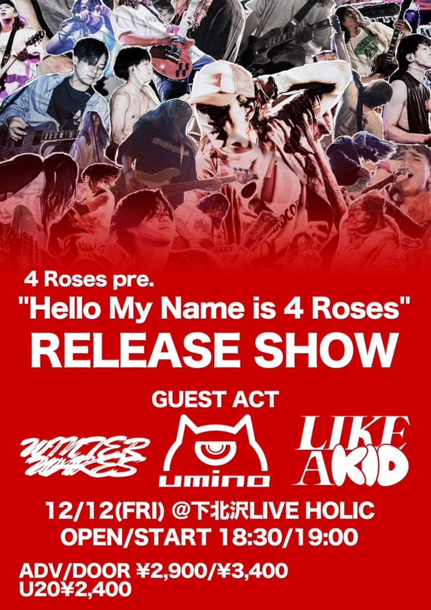 12/12(金)4 Roses pre.  "Hello My Name is 4 Roses" RELEASE SHOW  
OPEN 18:30 / START 19:00

4 Roses  <a href="/4Roses_JP/">4 Roses</a>
LIKE A KID <a href="/LIKEAKID2/">LIKE A KID</a>
umino <a href="/uminochiba/">umino</a>
Winter Wakes <a href="/winterwakesjp/">Winter Wakes</a>
 
チケットはこちらから↓
t.livepocket.jp/e/h-455