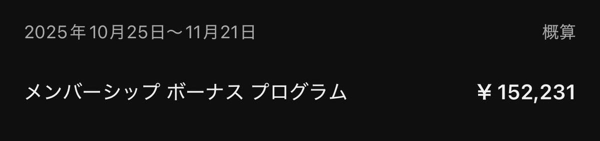 note_wakaranai's tweet image. YouTube、メンバーシップ開設しただけで何も投稿せず誰も入らず15万円くれたのおもろい