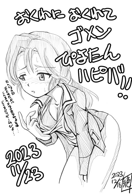 本日はアリクイさんチームのママ味の深さには自信があると噂の #日吉葵生誕祭2025 であります! お誕生日おめでとうございます! 過去絵で申し訳ありませんが 1つ御祝いということで… #ぴよたん生誕祭 #ガルパン