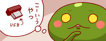 おはようございます。
お寝坊さんしてしまいましたなあぁ。
寝ころびながらパソコンを操作できるガジェット。
最近はこたつでPCしてるので久しぶりに使おうかと思ったのですが
本体はあるのにレシーバーが見つからない。
困りましたなあぁ。
ちゃんと整理しておくべきですなあ!
悪いのは自分ですが。 