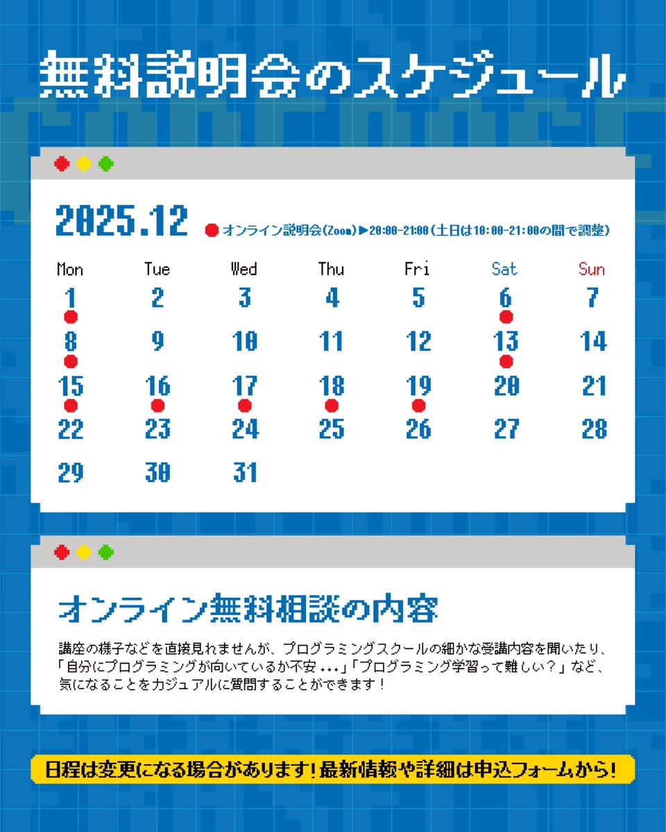 CODEBASE098's tweet image. ／
CODE BASE OKINAWA プログラミングスクール
第32期生募集スタート！
応募期限は12月19日(金)まで
宜野湾市大山で開講🌺
＼

Q．どんなスクール？
A．あなたがプログラマーになるまで”常に側でサポートし続ける”スクールです。

✨32期生の募集がスタート✨…