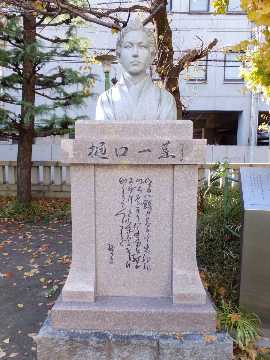 Photography_45's tweet photo. 『一葉忌』

今日は樋口一葉女史の命日

合掌

#樋口一葉 #一葉忌 https://t.co/sp7qFGteKs