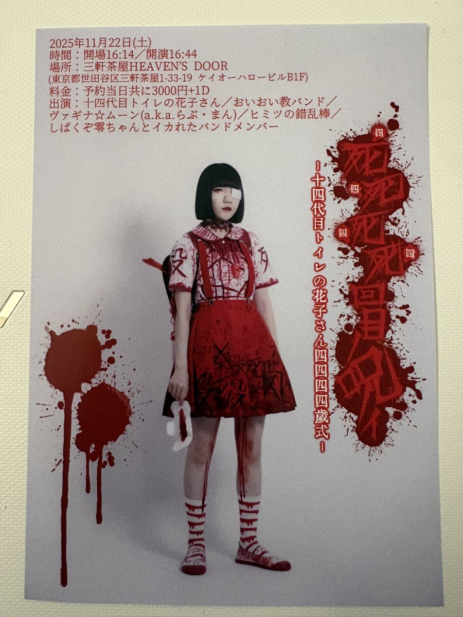 昨日のチェキなど。 酔っ払ってTシャツを後で1枚買い増しするなど