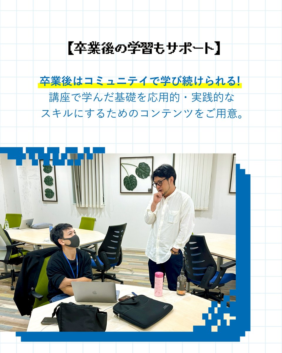 CODEBASE098's tweet image. ／
CODE BASE OKINAWA プログラミングスクール
第32期生募集スタート！
応募期限は12月19日(金)まで
宜野湾市大山で開講🌺
＼

Q．どんなスクール？
A．あなたがプログラマーになるまで”常に側でサポートし続ける”スクールです。

✨32期生の募集がスタート✨…