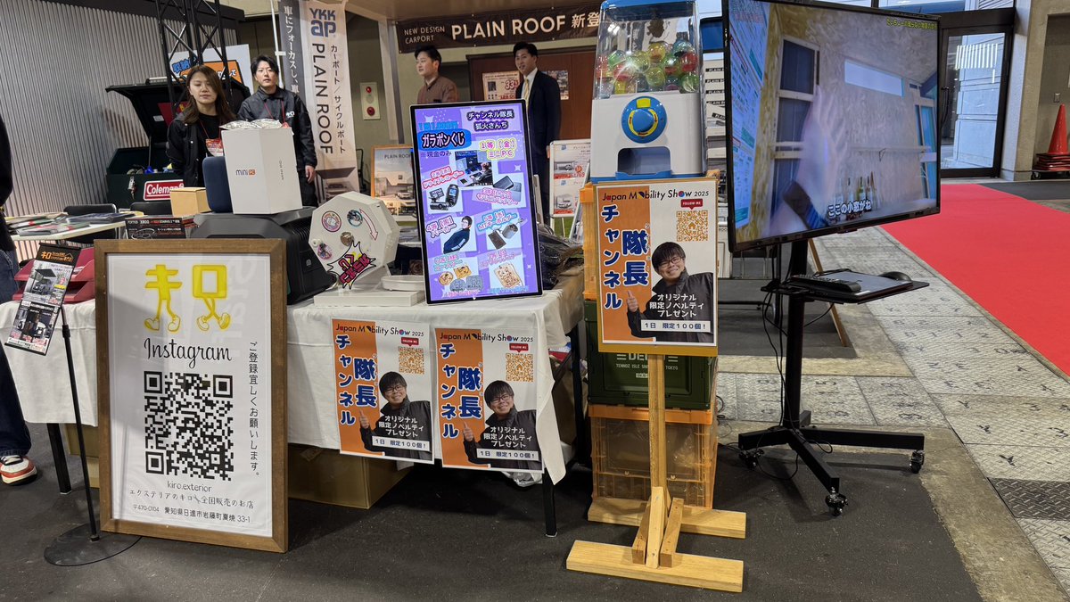 bri2san's tweet image. 名古屋モビリティショー　2日目でございます！！
チャンネル隊長ブースは第二展示館のM20ブースです！
是非みなさん遊びに来てください🙇🙇🙇

#名古屋モビリティショー　#チャンネル隊長 #ポートメッセなごや