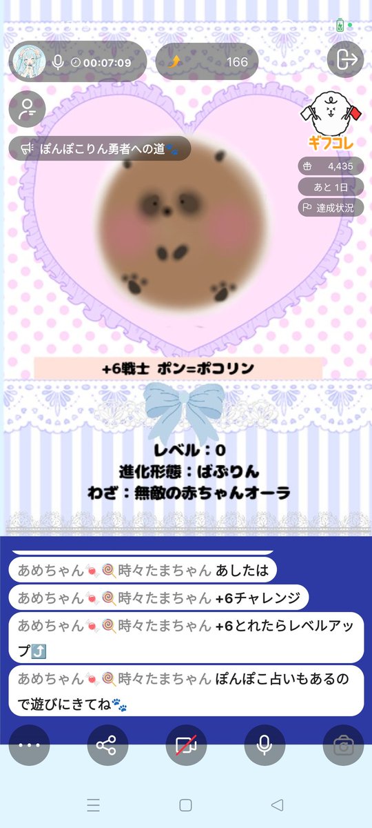 amechan3690's tweet photo. 推し活研究🔎オリキャラで+6チャレンジ
五回目の+6をいただき感謝☺️✨
実はこのチャレンジ、「理想的な配信活動のエネルギー循環」をイメージしながら取り組んでいます。#palmu #推し活 #CPets #Cペッツ https://t.co/6RlYGvDd64