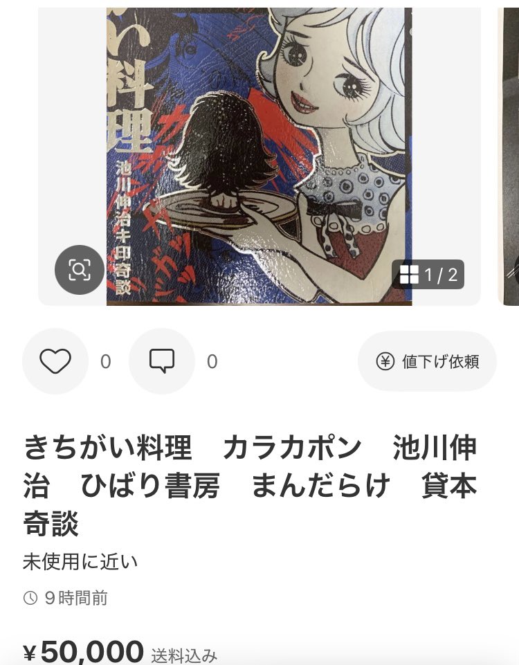 manga_gorilla's tweet image. きちがいはお前だよ