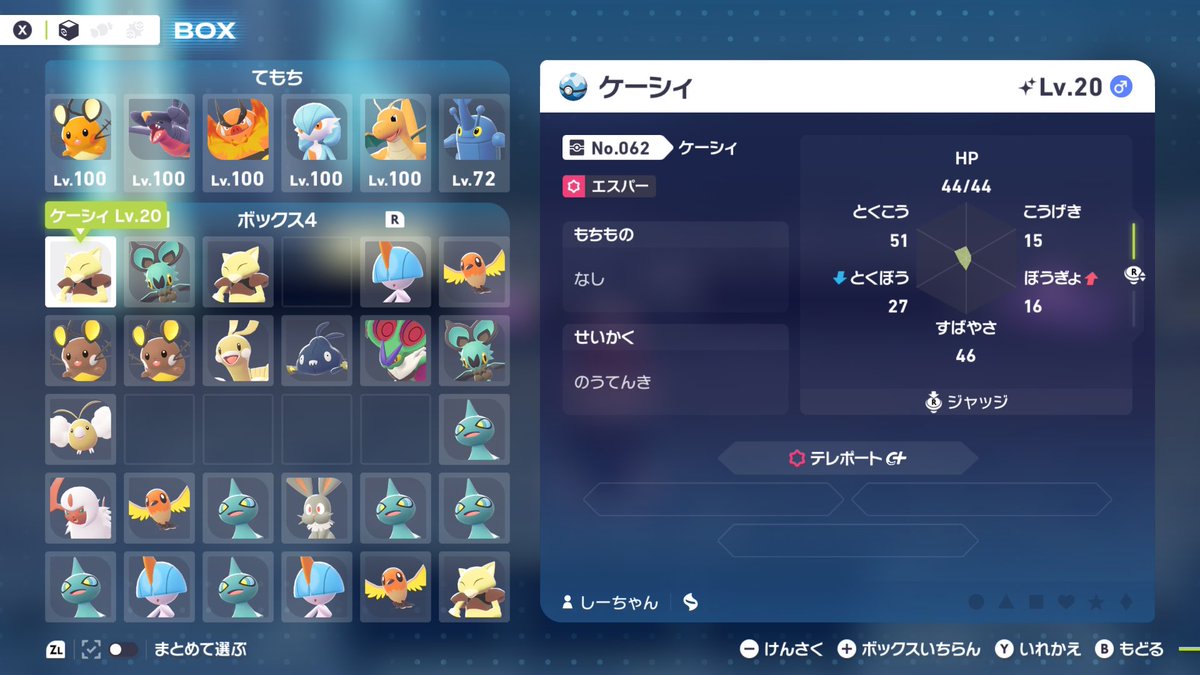 アブソルヨーギラスチルットデデンネ他色違い欲しい人いる？
サイズ狙いで余ってるだけなので対価いらない

#ポケモン 
#色違い配布 
#ポケモンレジェンズZA 
#PokemonLegendZA 
#ポケモン交換
#ポケモン色違い