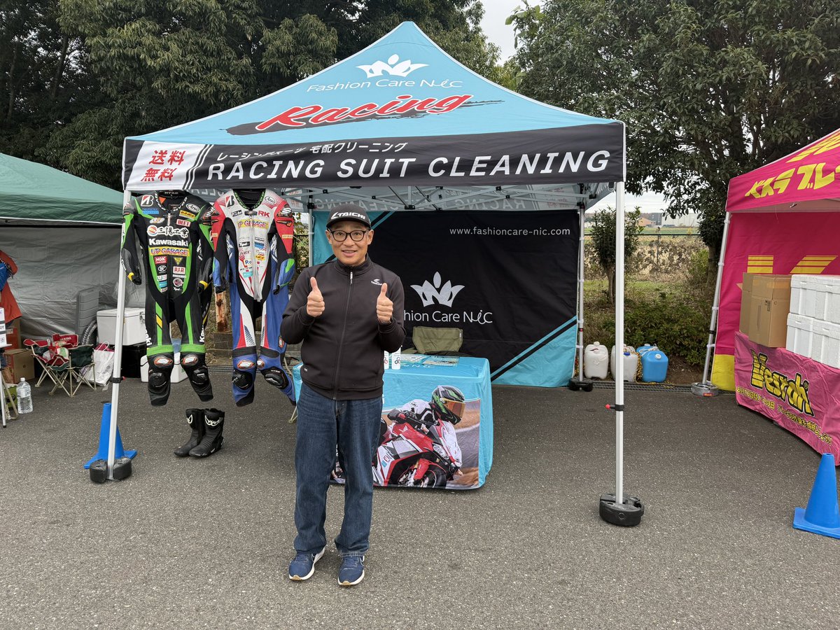 おはようございます☀
今日は
#レッツレン耐 筑波TC1000に来ております
筑波な皆様ぜひご挨拶させてください

夏の間たまった汗💦をきれいにしませんか❓
お待ちしております

今日も１日ご安全に