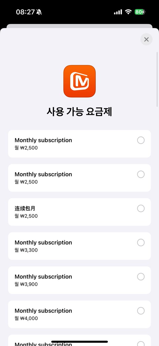 아이치이랑 망고티비 둘다 
애플계정 들어가서 구독>모든요금제보기로 선택해서
결제하면 앱에서 하는거보다 2천원정도 더 싸요