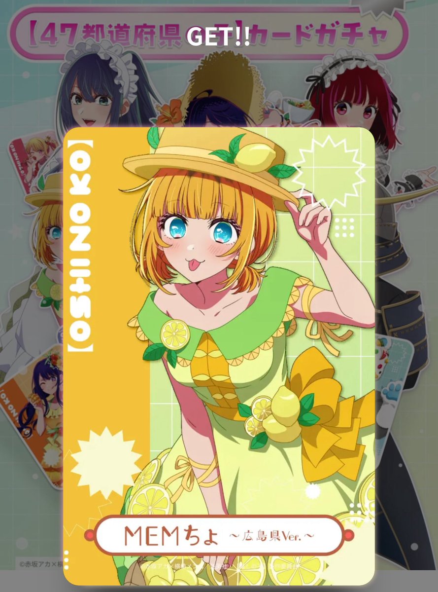 今日の収穫！ 富山ルビーちゃんで初めてルビーちゃん自引き〜