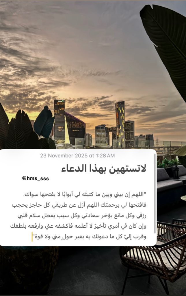 لاتستهين بهذا الدعاء :