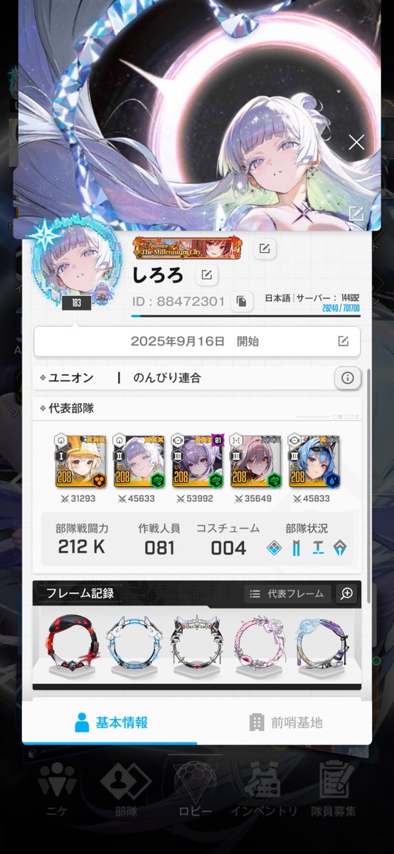 nikke_0916's tweet photo. はじめて2ヶ月のナユタ推し新米指揮官です🔰

♡or🔁で気になった方お迎えにいきます🫶
よろしくお願いします！

#NIKKE自己紹介カード 
#NIKKE好きさんと繋がりたい 
#NIKKE好きと繋がりたい https://t.co/Oxwmbhgygg