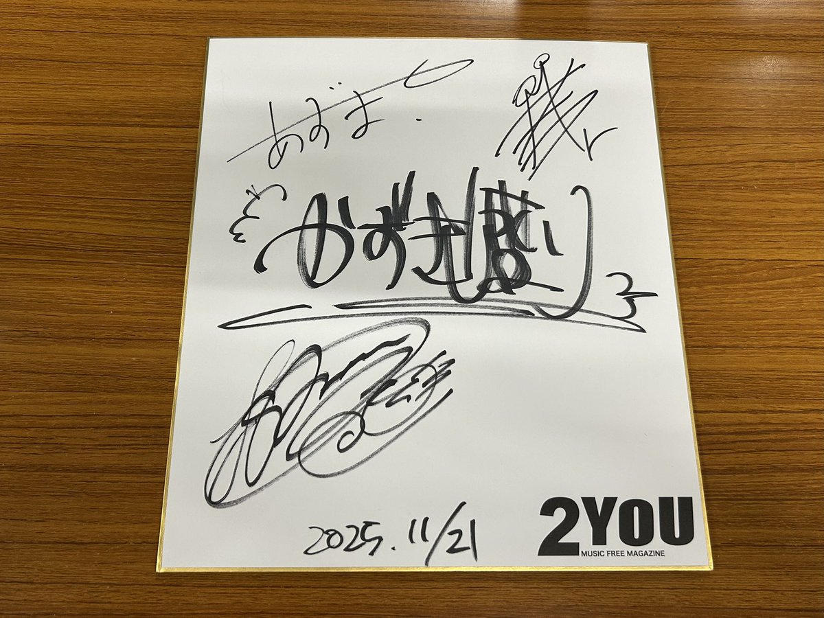 プレゼント企画】 #かずき山盛り サイン色紙を抽選で1名様にプレゼント