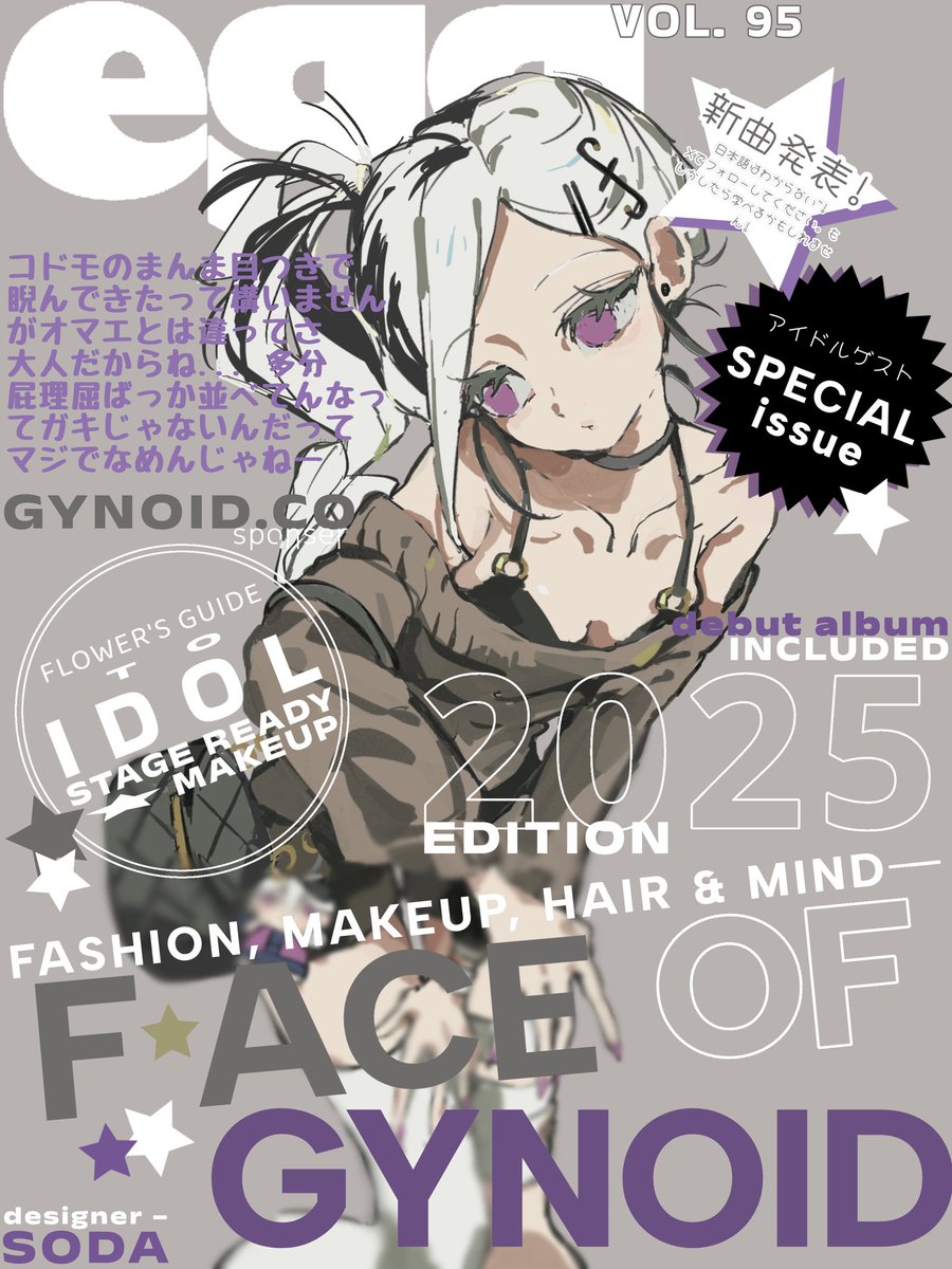 𝜗𝜚 ࣪˖sᴏᴅᴀ ִ𐙚 tweet media