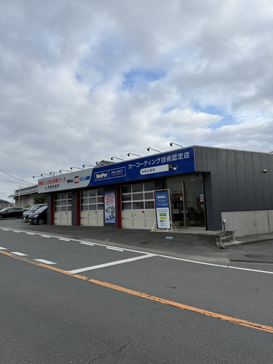 皆さまおはようございます☁️

神奈川県相模原市は本日曇り
気温は現在10℃ほどで
曇り空ということもあり肌寒く感じます

本日も相模原ICから宮ヶ瀬湖方面は
交通量が多くなっており
小さな渋滞も発生しております

当店へお越しの方は
事故に注意してお越しください⚠️

本日も皆さまのご来店