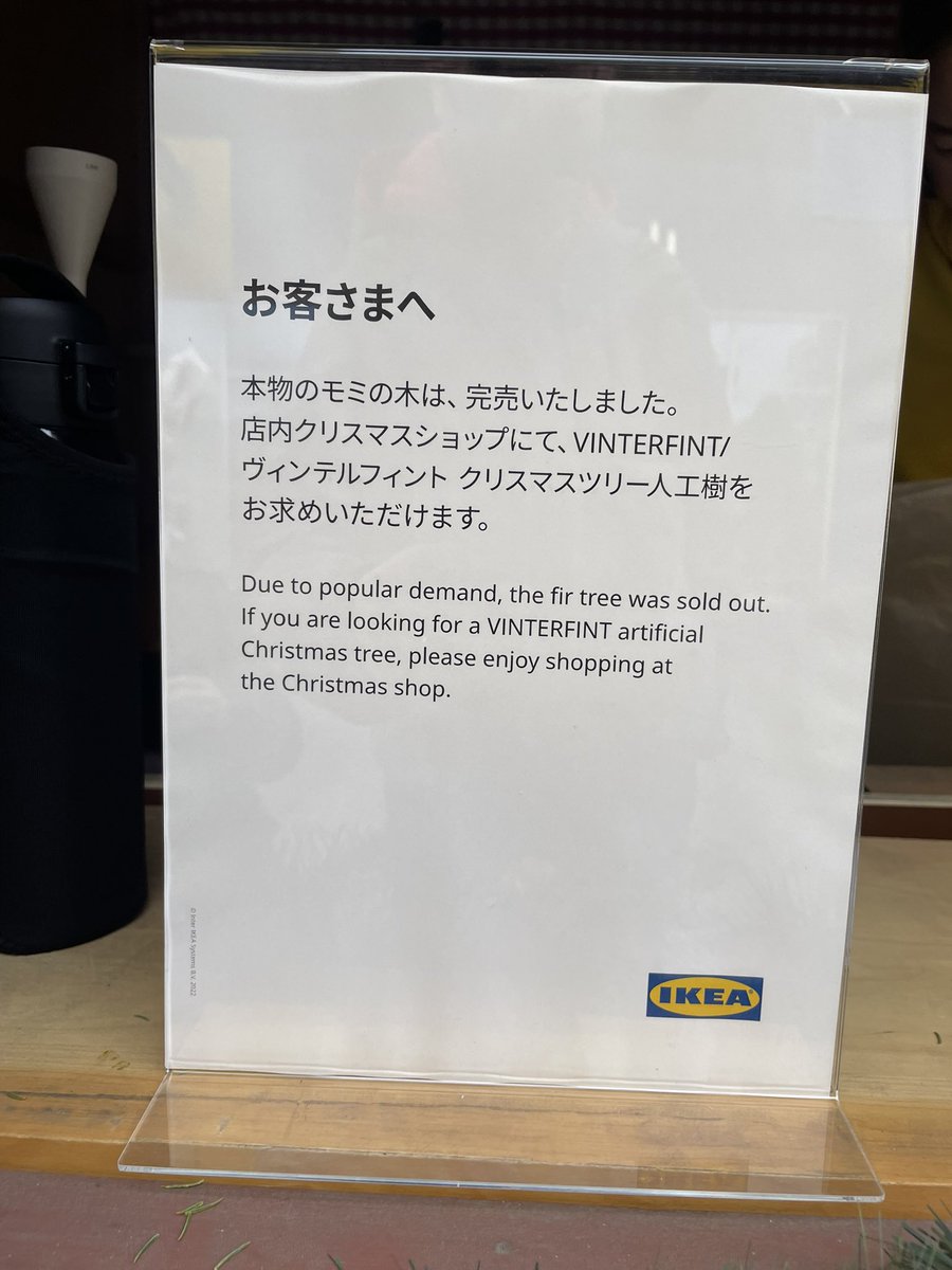 sansuw's tweet photo. #IKEA https://t.co/8ttq1k2smU