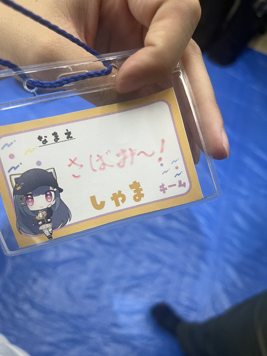 りちゃさま確認ページ♡ Post by さばみ〜！ on X: しゃまちーむ