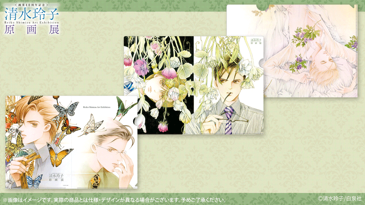 清水玲子　秘密　原画展　キャンバスアート 2025年最新】秘密 清水玲子 原画展の人気アイテム - メルカリ 【最終