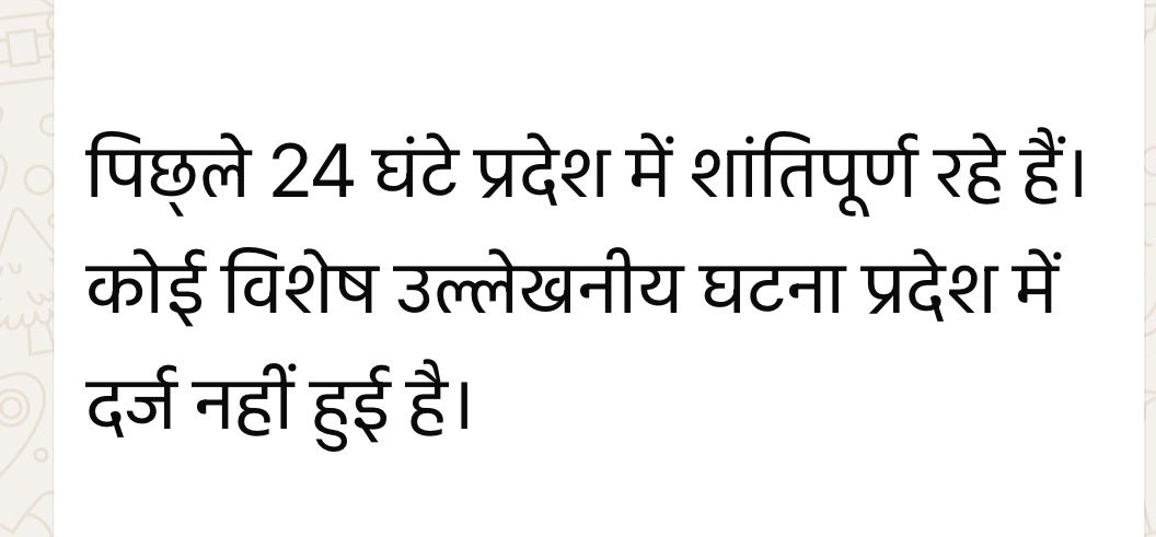 ईश्वर, सजग नागरिक और सतर्क पुलिसकर्मियों का आभार 😇