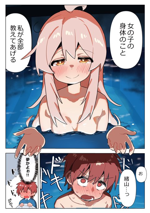 #おにまい 某アニメ映画を見たせいで緒山のえっちな夢を見ちゃう男子の漫画です 