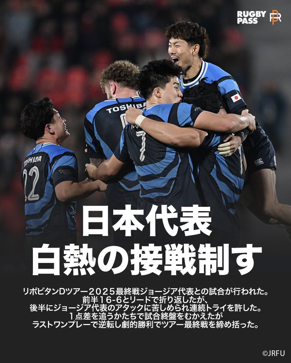 ラグビー日本代表)