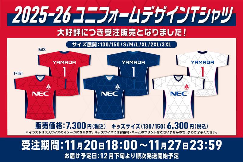ROCKETS GEAR 情報🚀】 2025-26ユニフォームデザインTシャツを大好評