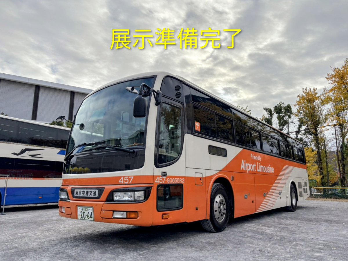 リムジンバス Airport Limousine Bus【東京空港交通】営業企画課