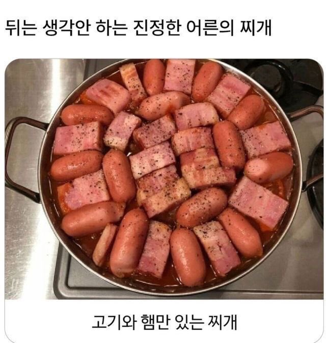 mank9241's tweet photo. 어른찌개 먹고싶음 https://t.co/wCkDm59IuO