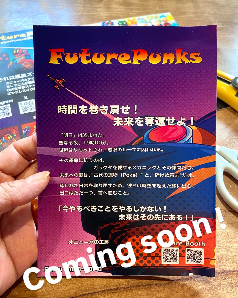 Futureman_3's tweet image. 【Zine】FuturePunk
The Endless Eve 決意編 の裏表紙のデザインです‼️

Coming soon !

#designerstoy #arttoy #3dprinted #ソフビ #sofubi  
#ラノベ