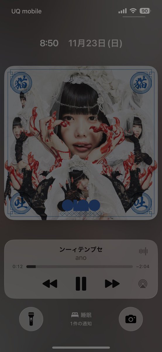 dokodemoissyo_'s tweet image. 嫌なことがあっても、あのちゃんの曲聴くと安心する。正直、精神安定剤より効果あると思っている所存〜。