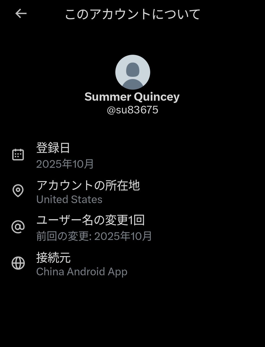 OsoraHighbridge's tweet image. 小野田さんにクソリプしてた捨て垢
アメリカから発信して中国のAndroid使ってるのエグい(´・ω・`)