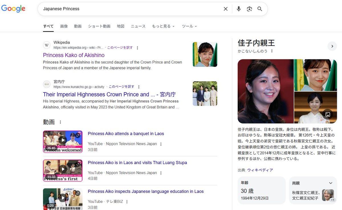dreamdiary91223's tweet photo. Google's deliberate suppression of Her Imperial Highness Princess Toshi, Princess Aiko will inevitably stand as a lasting stain and a dark chapter in its history.
#Imperialfamily 
#PrincessAiko　 
#Google　 　
#GoogleHistory 
#DarkChapter 
#StainOnGoogle

https://t.co/k4AEseYcMw https://t.co/BWFGgYsZFc