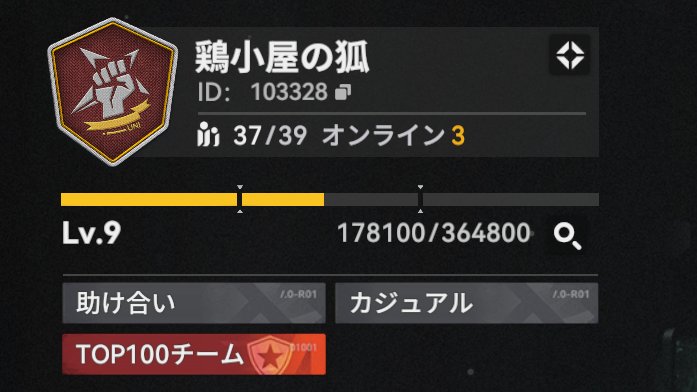 チーム名：鶏小屋の狐
ID：103328
２名募集してます
デイリー要務消化と塵煙２凸（オート可） スコアノルマなしのまったりチームです
直近塵煙ランキングは41位１%でした
最近始められた方、復帰された方大歓迎ですのでお気軽にご参加下さい
#ドルフロ2 
#ドルフロ２チームメンバー募集