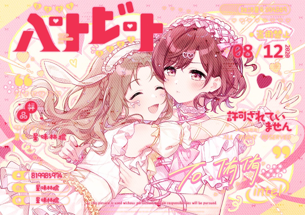 commission
#シャニマス 
#ひなまど