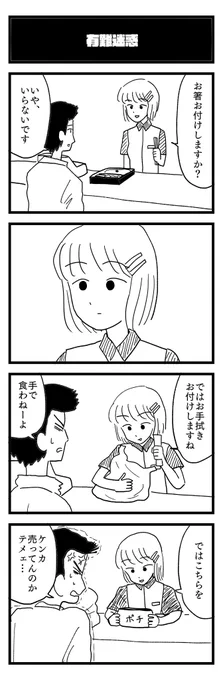 #4コマ 